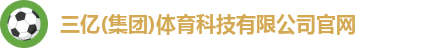 三亿体育